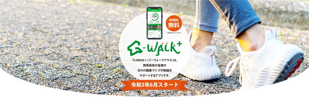 g_walk